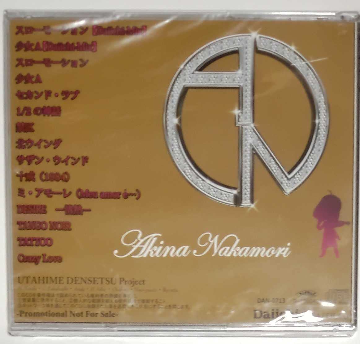Amazon.co.jp: 中森明菜 非売品 CD AKINA × Daiichi Special Remix
